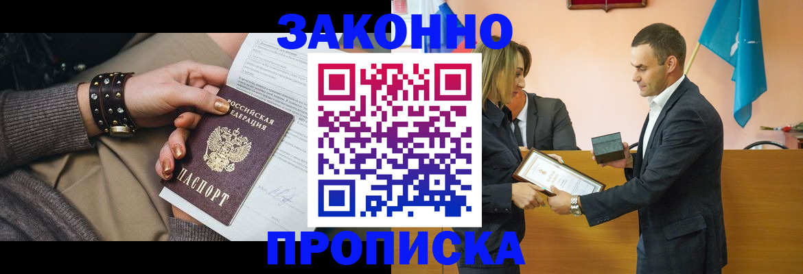 временная регистрация в Сызрани
