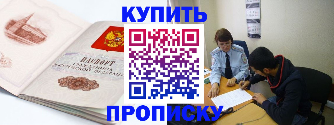 прописка гарантия в Сызрани