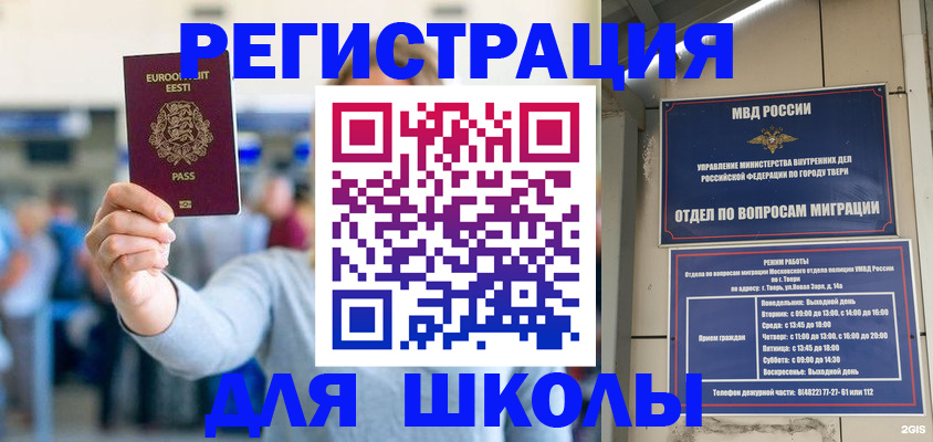 регистрация для дет. сада в Сызрани