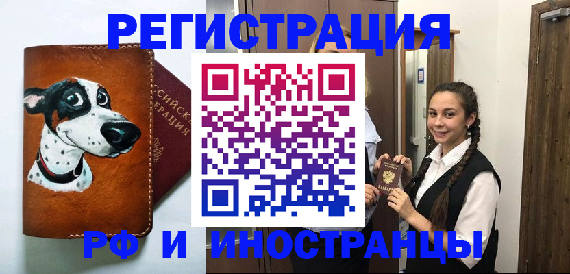 где прописаться в Сызрани