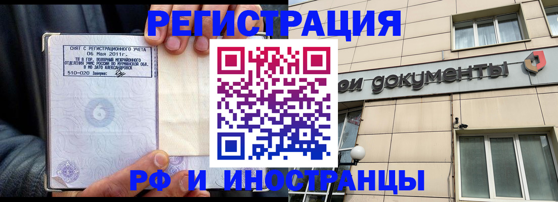 прописка для военкомата в Сызрани