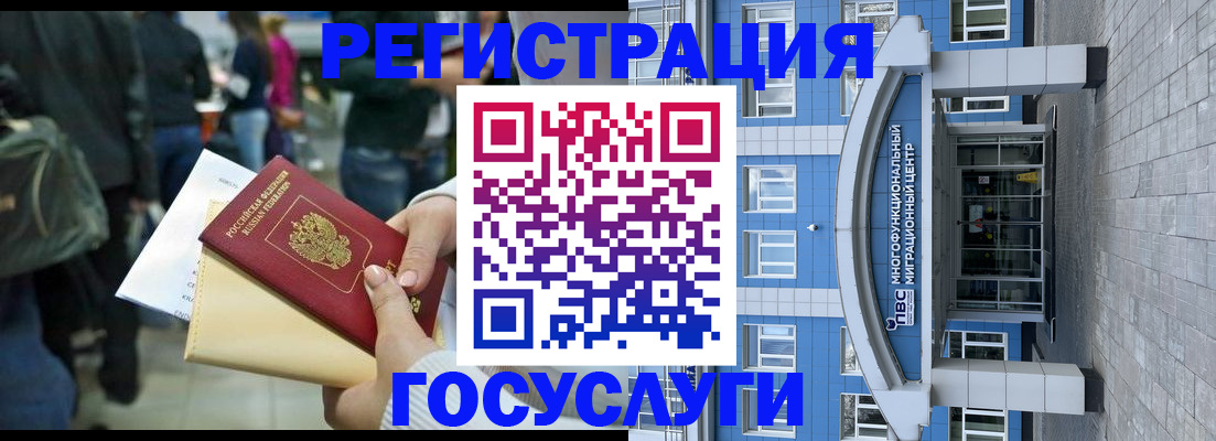 временная регистрация собственник в Сызрани