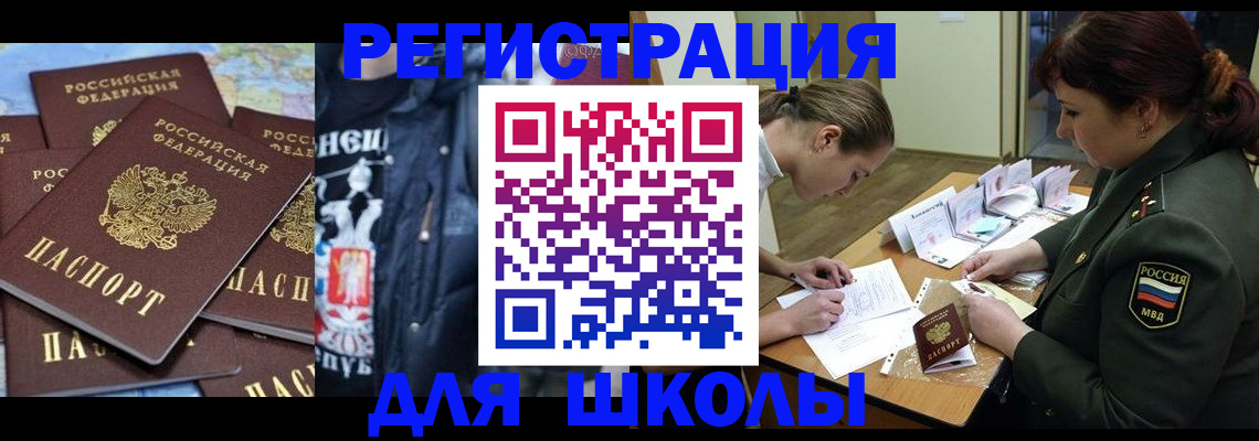 прописка в квартире в Сызрани