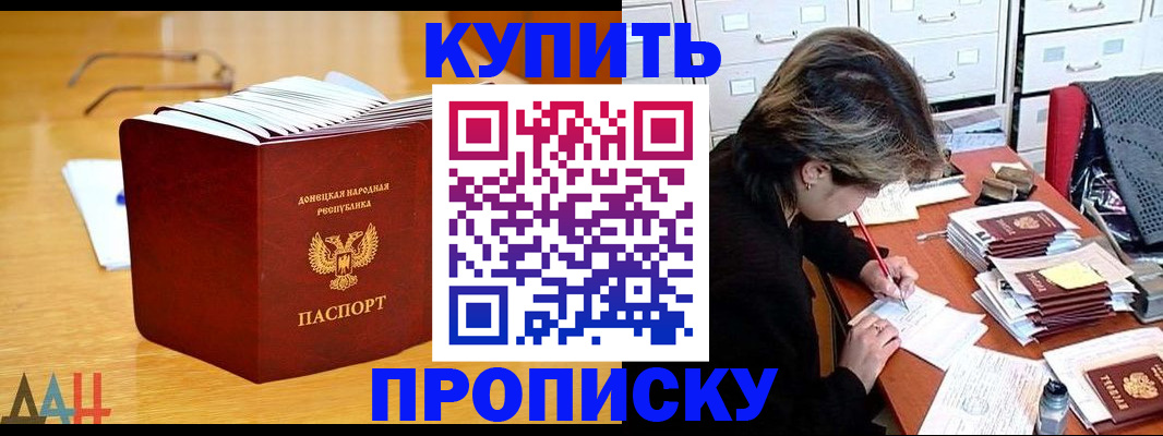 прописка от собственника в Сызрани